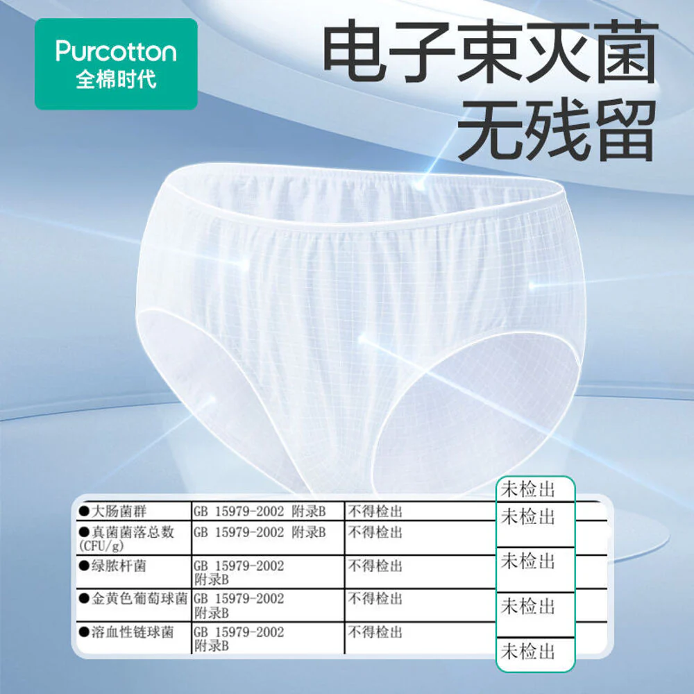 Purcotton Men's Disposable Underwear (Sterilized) – XL, 5-Pack - Travel, Gym & Hospital Use - Image 4