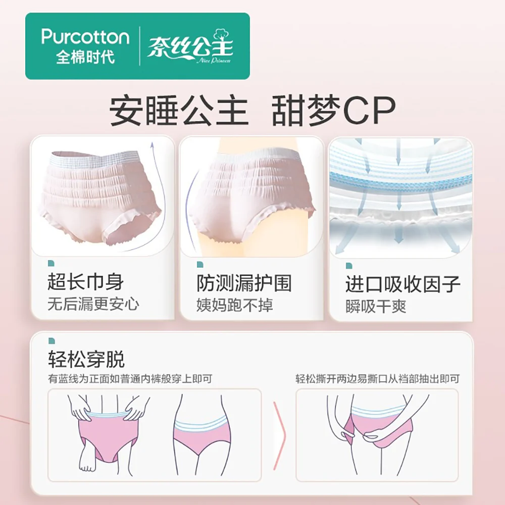 Purcotton Nice Princess Menstrual Pants M-L Size - 2 Pieces - Image 3