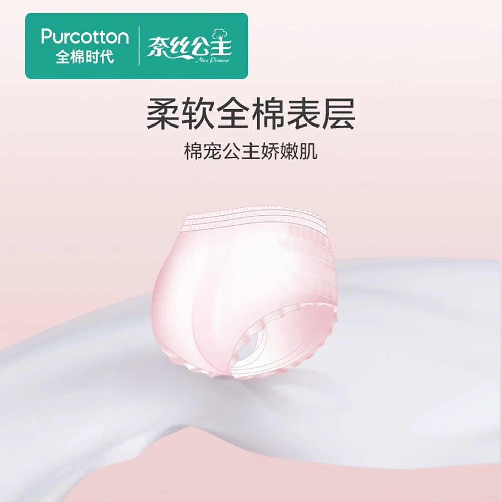 Purcotton Nice Princess Menstrual Pants M-L Size - 2 Pieces - Image 4