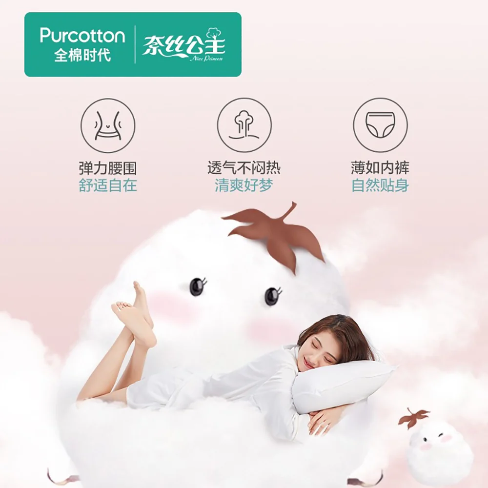 Purcotton Nice Princess Menstrual Pants M-L Size - 2 Pieces - Image 5