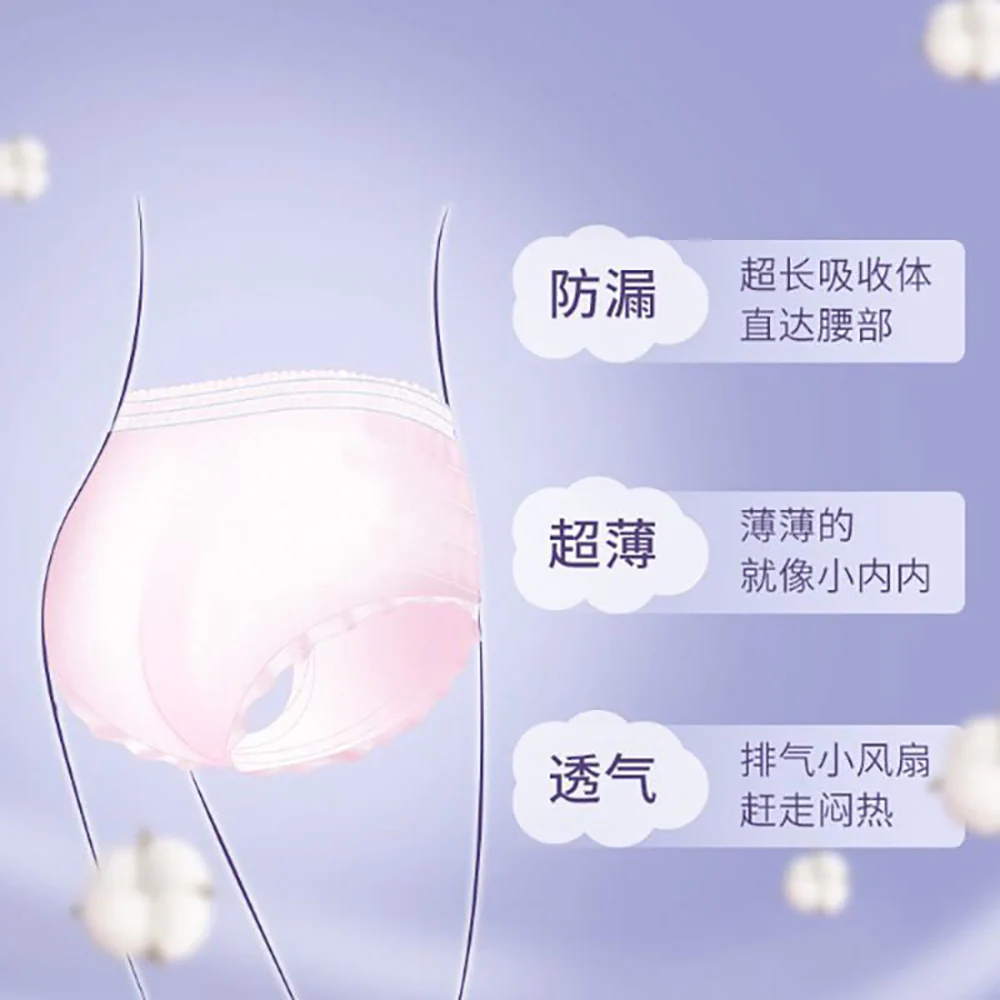 Purcotton Nice Princess Menstrual Pants S-M Size - 2 Pieces/Bag - Image 4