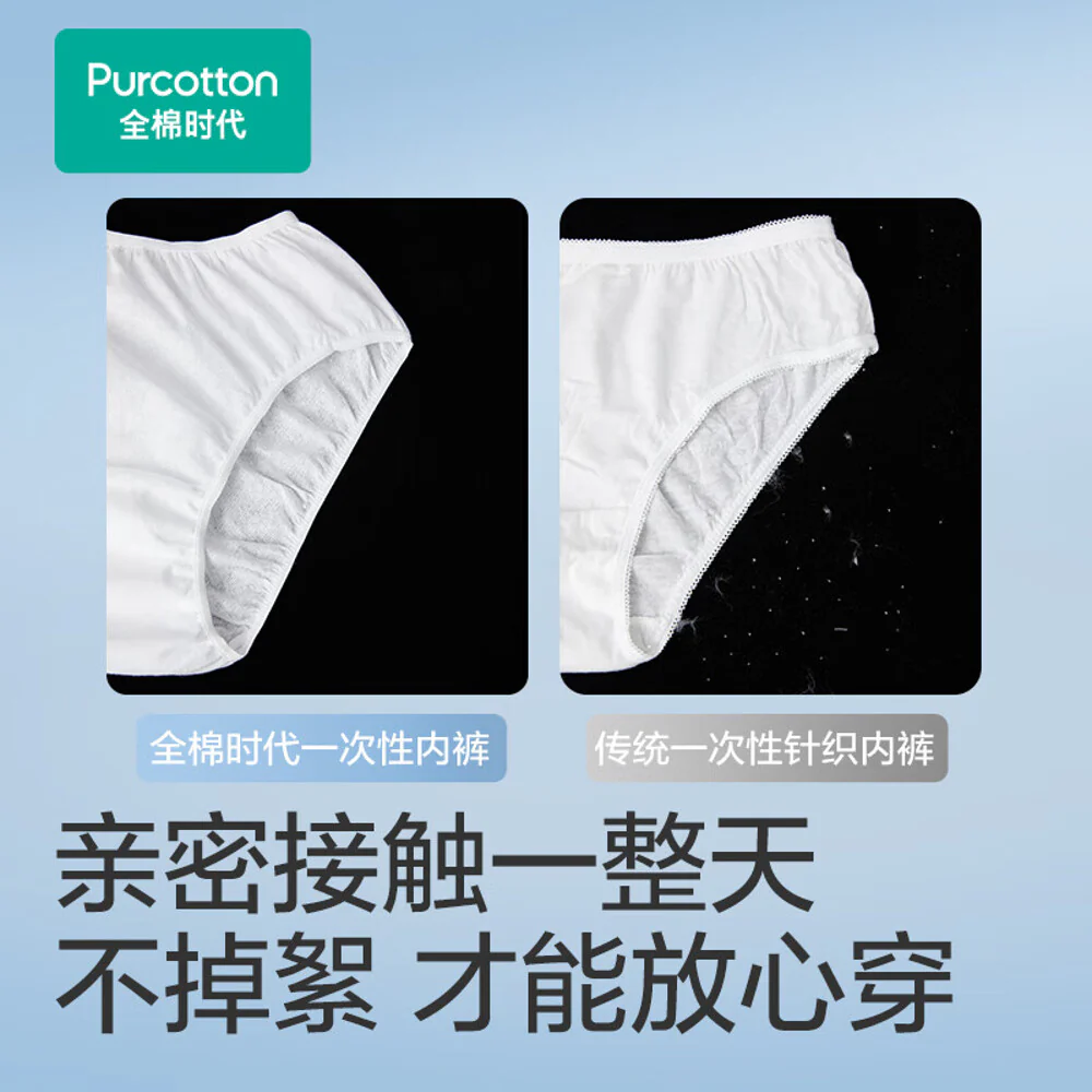 Purcotton Sterilized Disposable Women's Underwear, M, 5-Pack - Travel & Hospital Use - Image 4