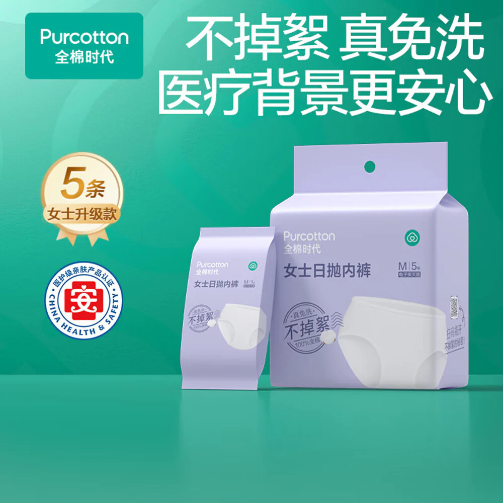 Purcotton Women’s Disposable Underwear (Sterilized Pack) L Size, 5-Pack - Disposable Panties for Travel, Periods & Postpartum