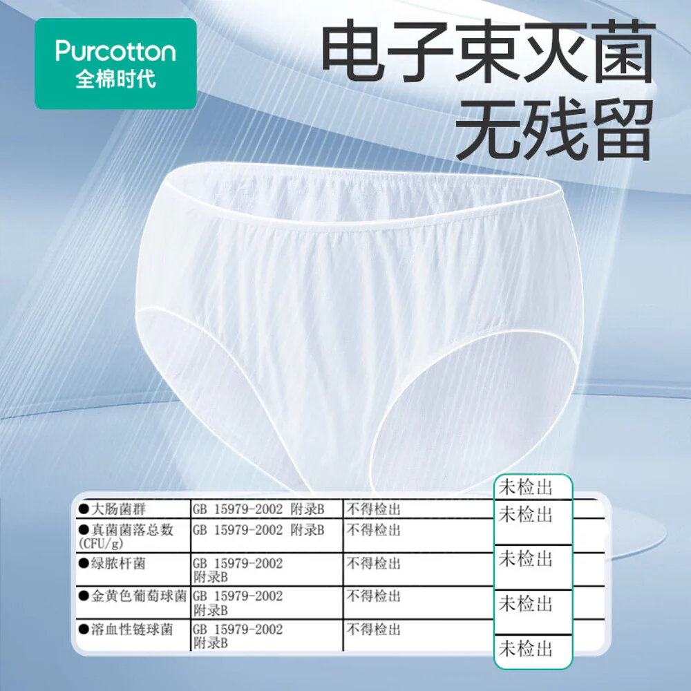 Purcotton Women’s Disposable Underwear (Sterilized Pack) L Size, 5-Pack - Disposable Panties for Travel, Periods & Postpartum - Image 5