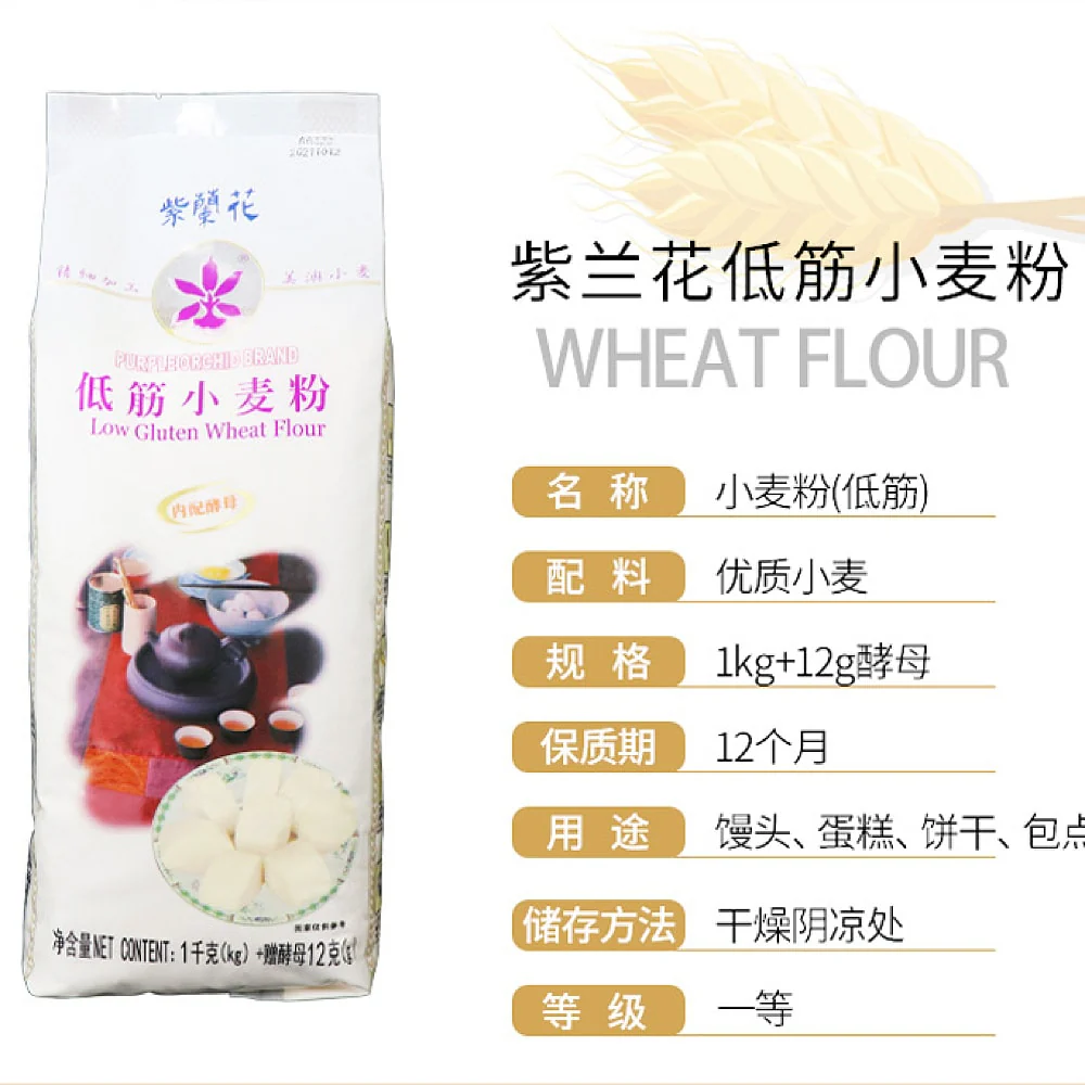 Purple Orchid Low Gluten Wheat Flour - 1kg - Image 2
