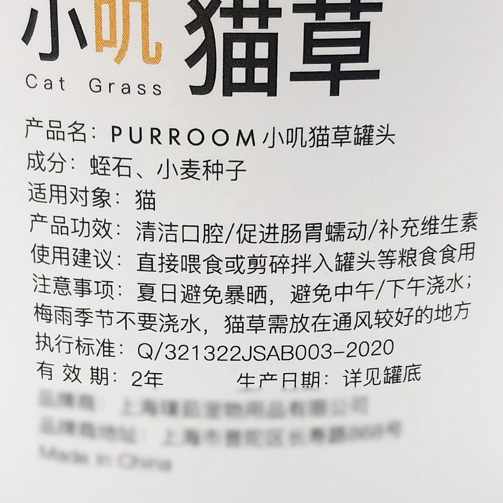 Purroom Cat Grass Can - Image 4