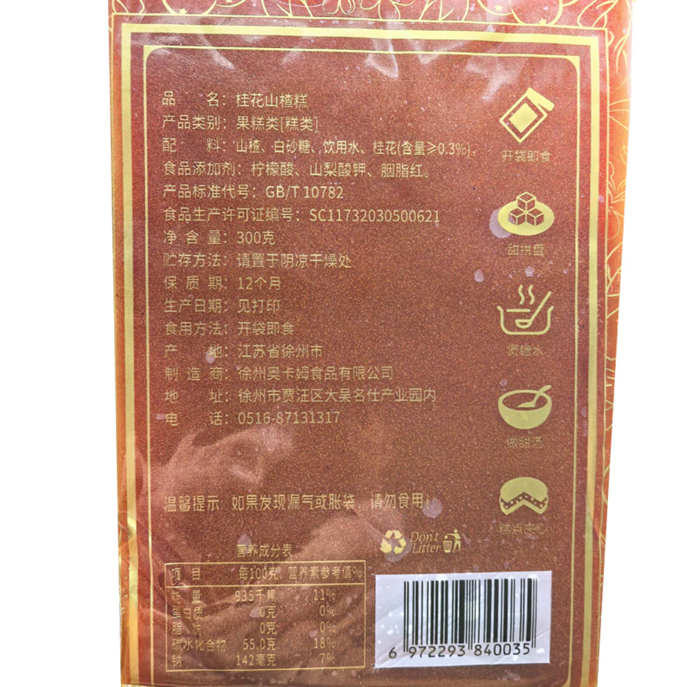 Qi Jiang Osmanthus Hawthorn Jelly Cake 300g – Traditional Chinese Fruit Snack - Image 3