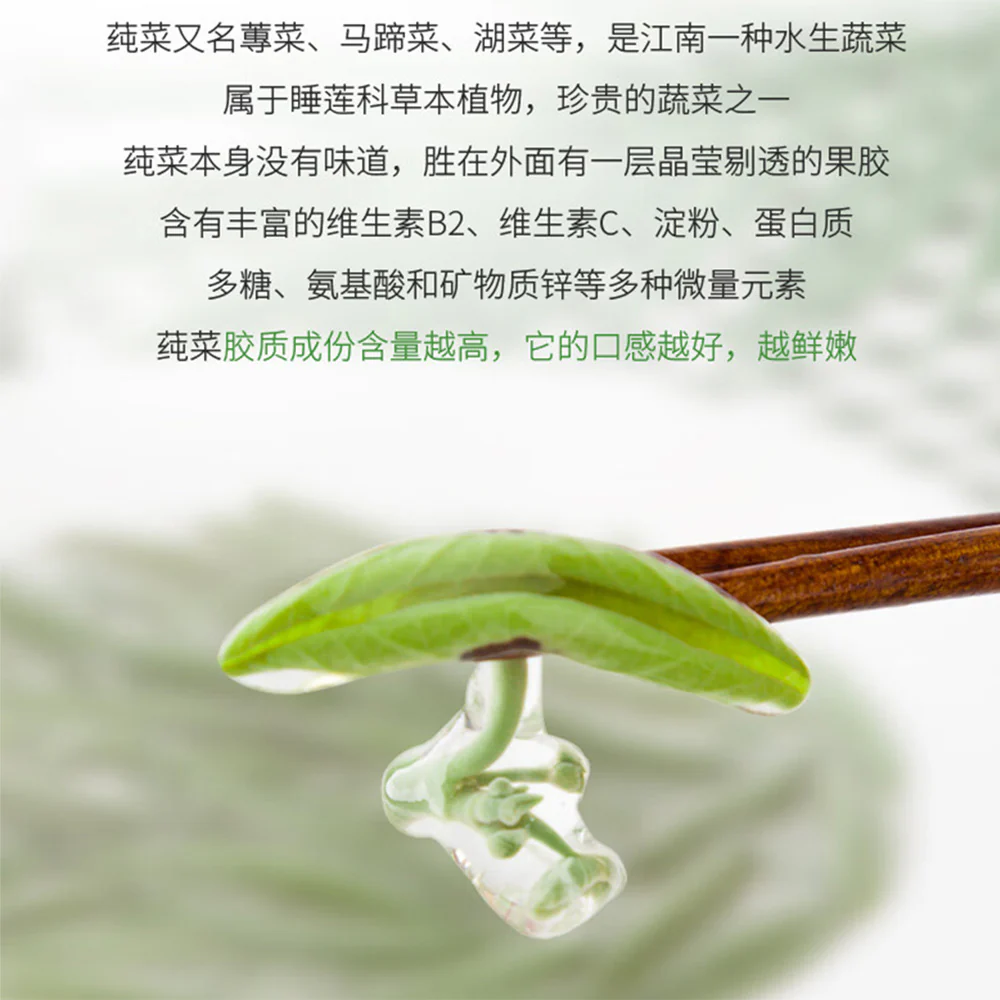 Qiantang Jiyi West Lake Water Shield 275g - Image 2