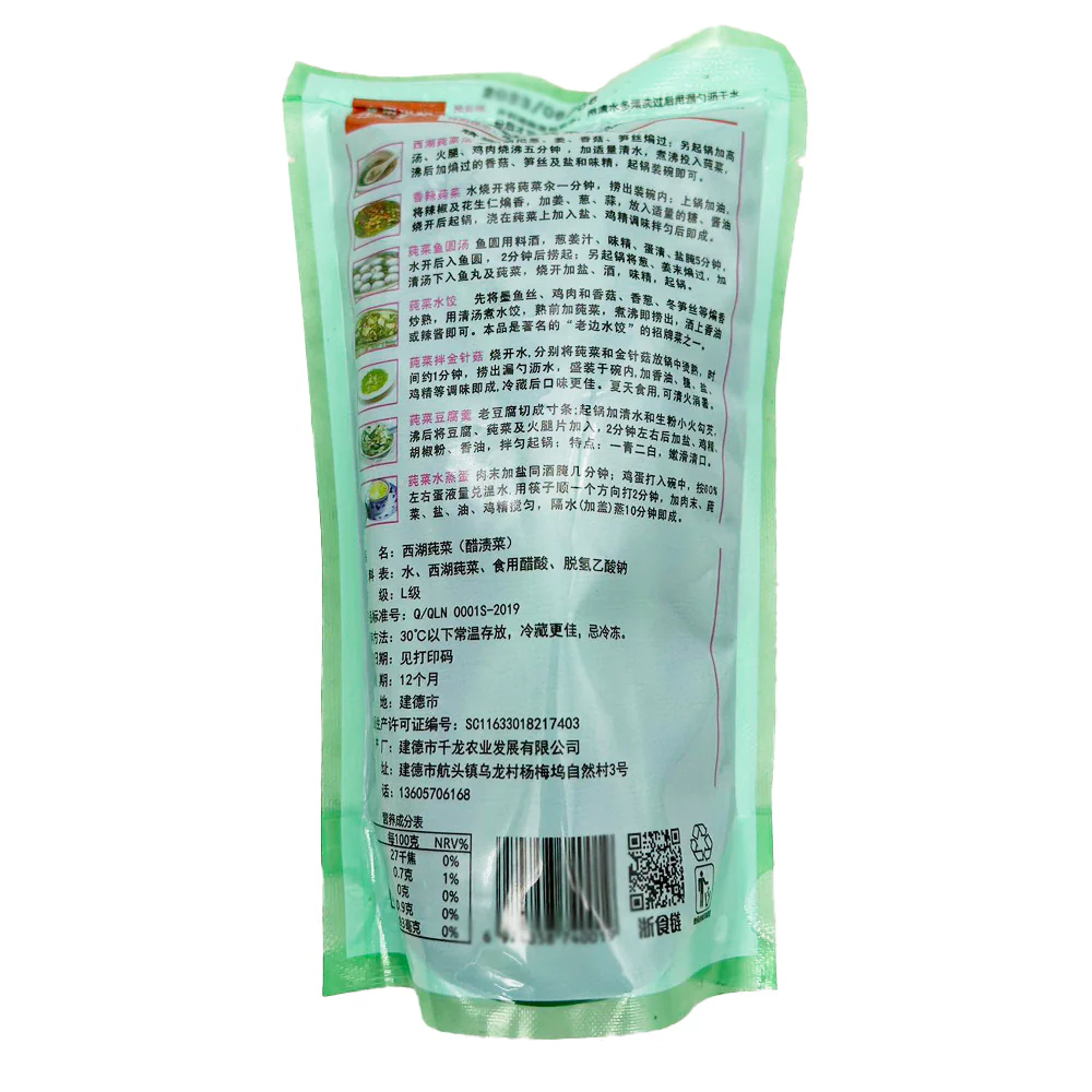Qiantang Jiyi West Lake Water Shield 275g - Image 5