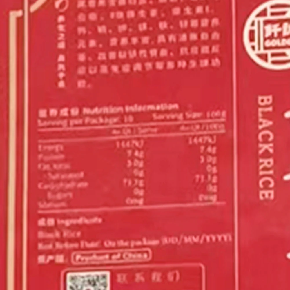 Qiancheng Black Rice - 1kg - Image 2