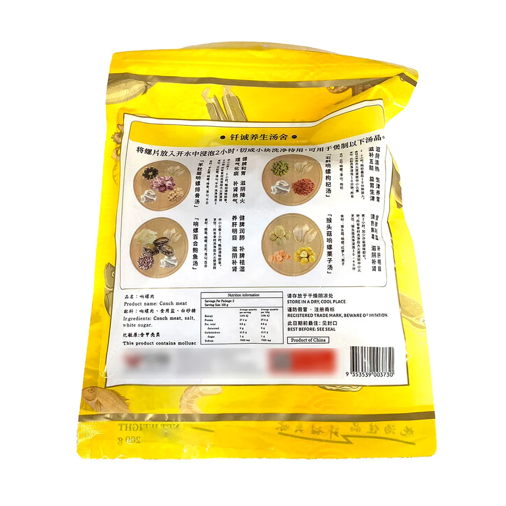 Qiancheng Conch Meat - 200g - Image 2