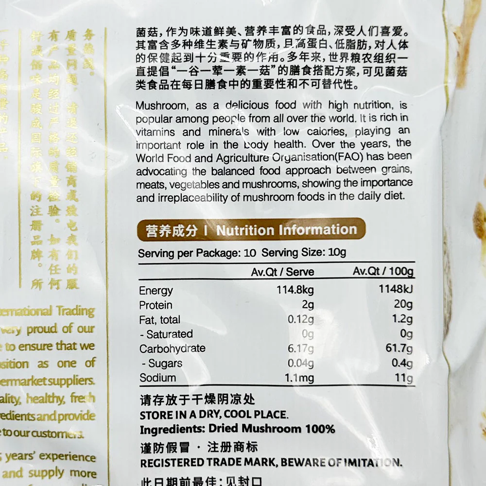 Qiancheng Dried Black Fungus - 80g - Image 2