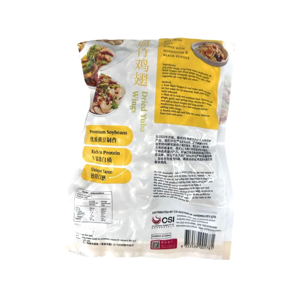 Qiancheng Dried Yuba Wings - 300g - Image 2
