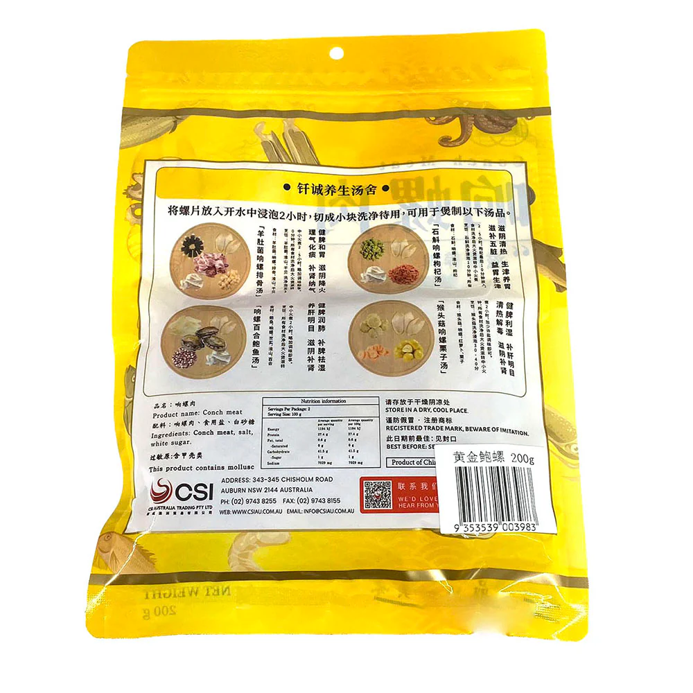 Qiancheng Golden Conch Meat - 200g - Image 2