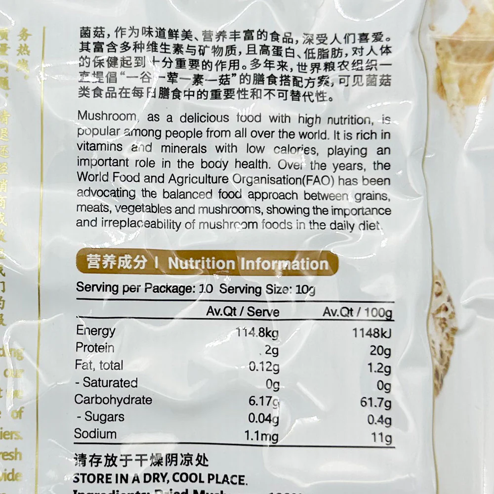 Qiancheng Premium Single Piece Cloud Ear Fungus - 100g - Image 2