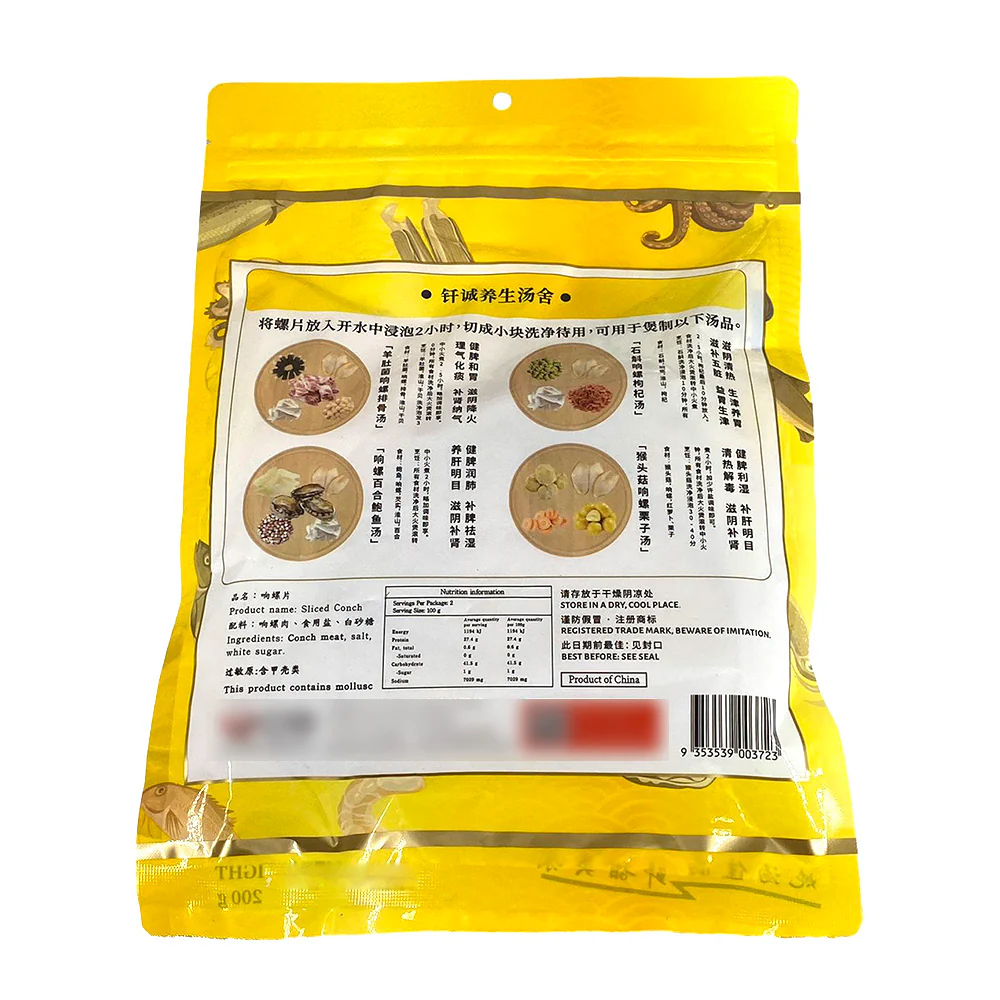 Qiancheng Sliced Conch - 200g - Image 2
