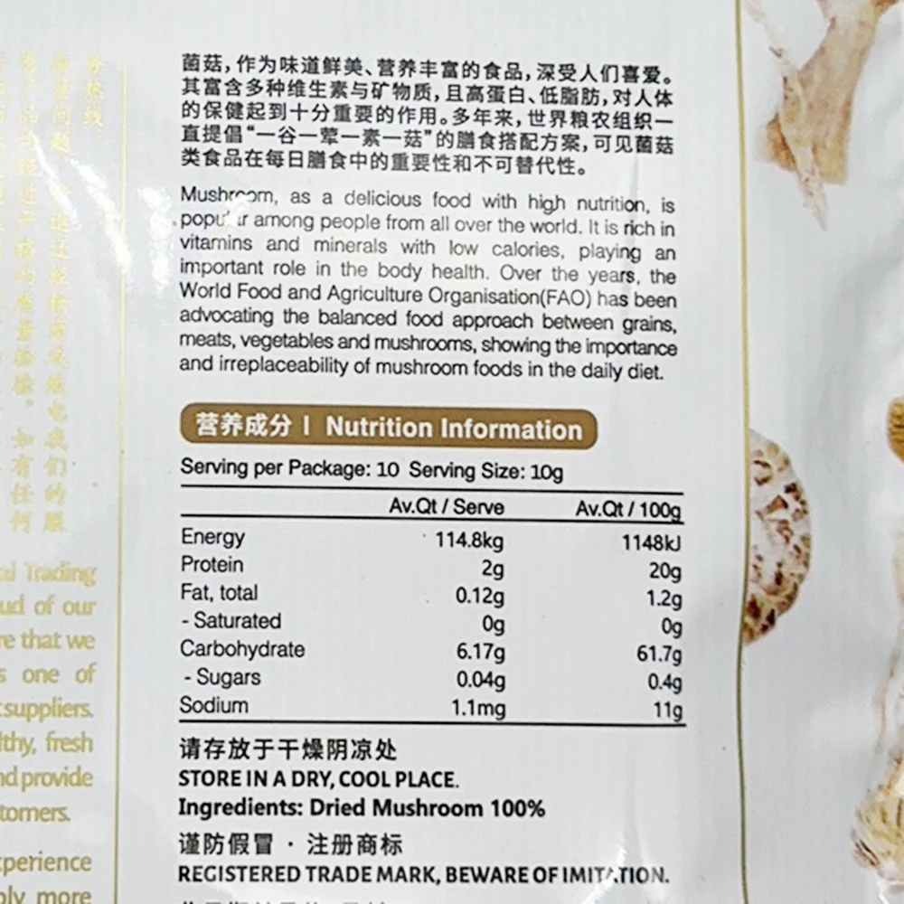 Qiancheng Tea Tree Mushrooms 100g - Image 2