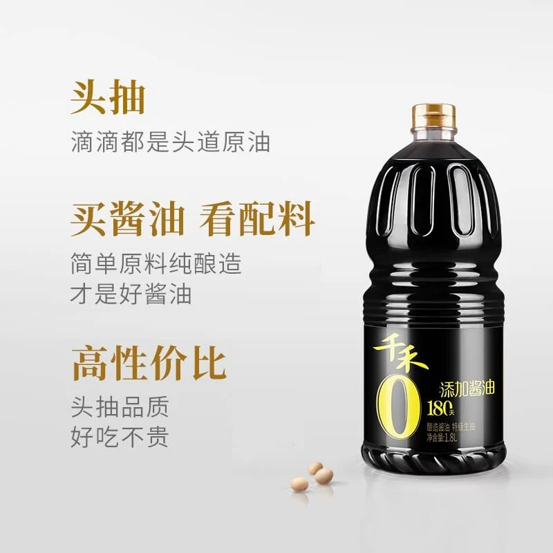 Qianhe 180 Days No Additives Soy Sauce - 1.8L - Image 2