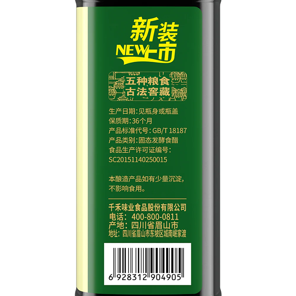 Qianhe 3-Year Aged Vinegar - 500ml - Image 3
