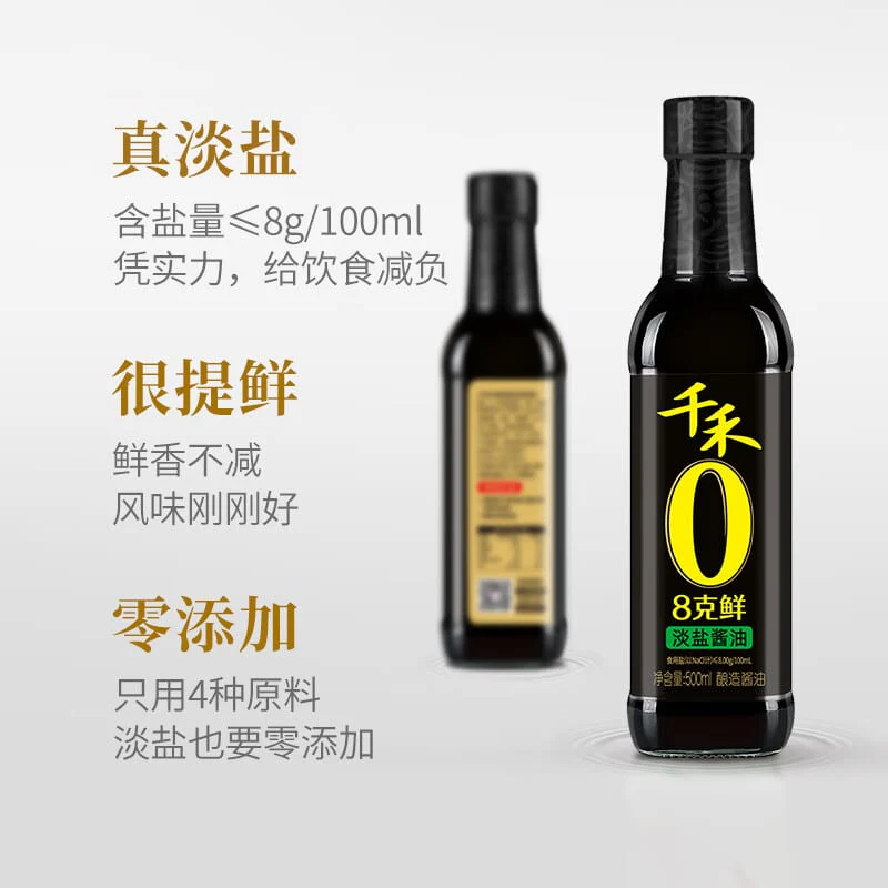 Qianhe 8g Fresh Light Soy Sauce - 500ml - Image 3