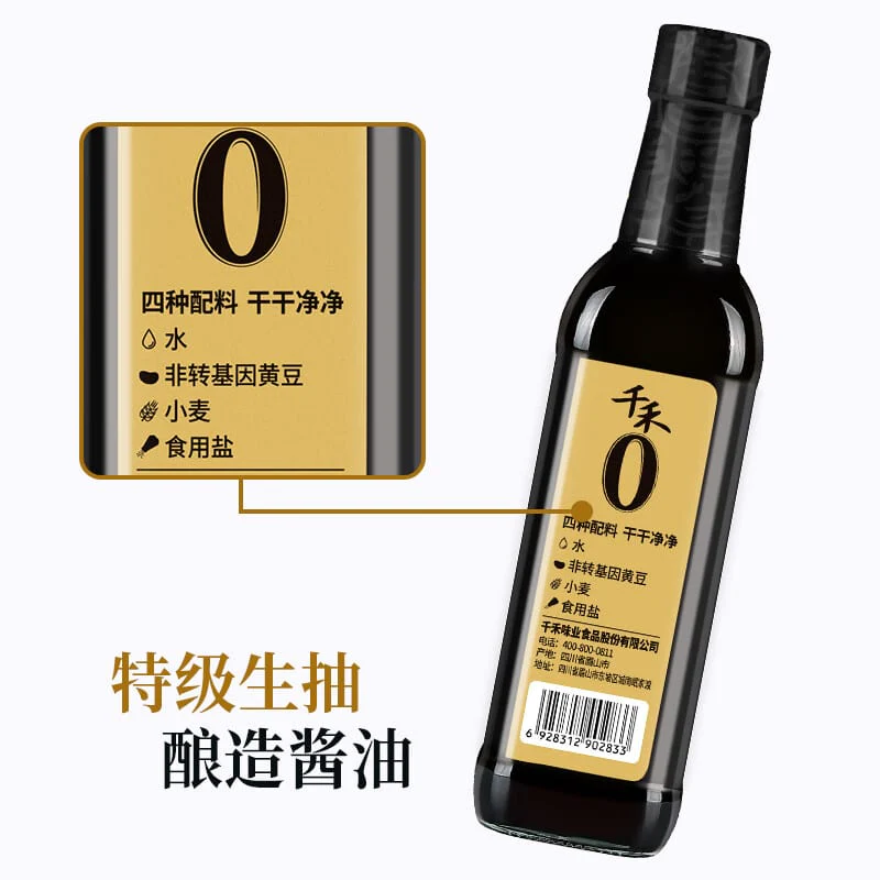 Qianhe 8g Fresh Light Soy Sauce - 500ml - Image 4