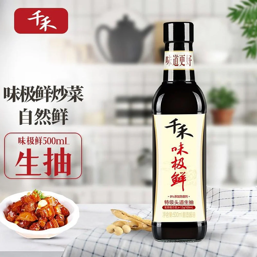 Qianhe Premium First Extract Soy Sauce - 500ml - Image 2