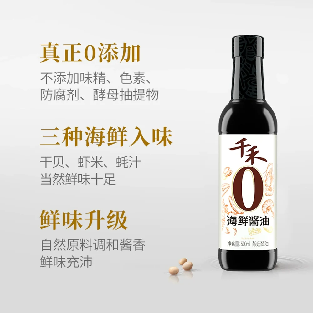 Qianhe Seafood Soy Sauce (Zero Additives) 500ml - Image 3
