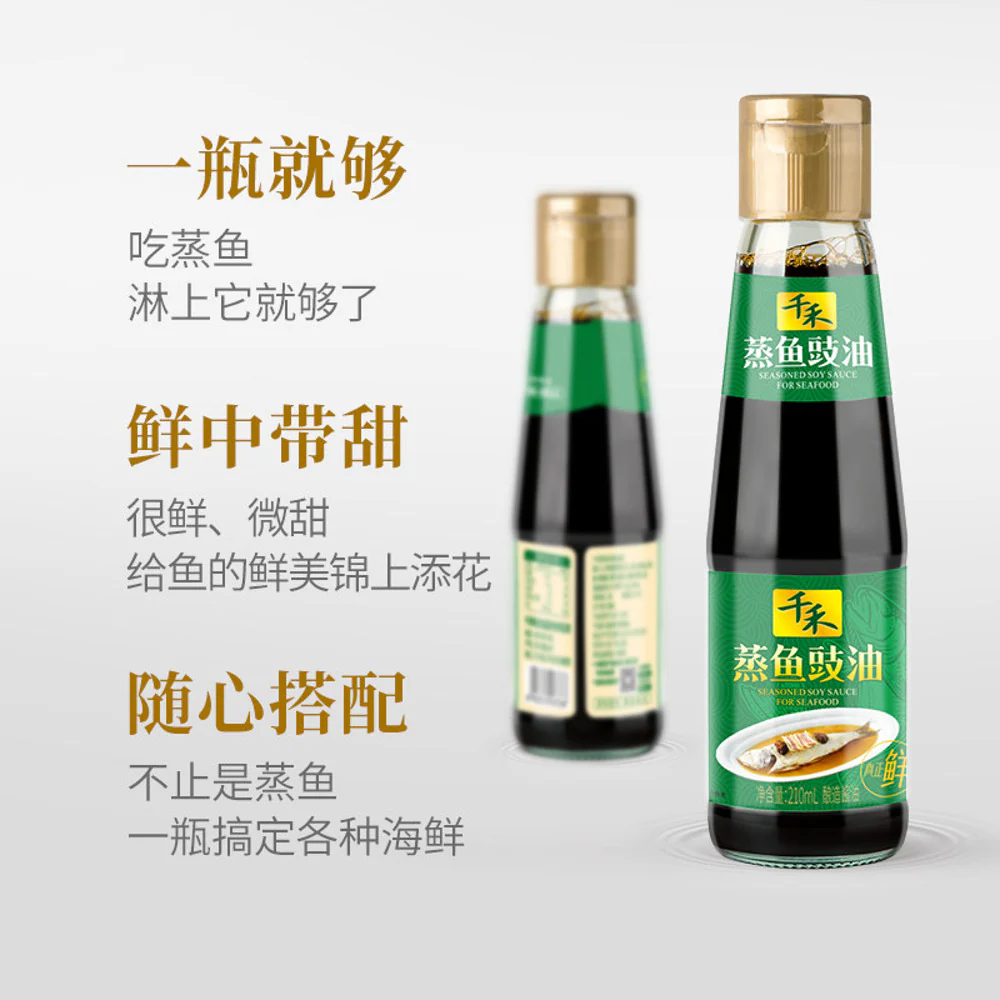 Qianhe Seasoned Soy Sauce for Seafood 210ml - Steamed Fish Soy Sauce - Image 2