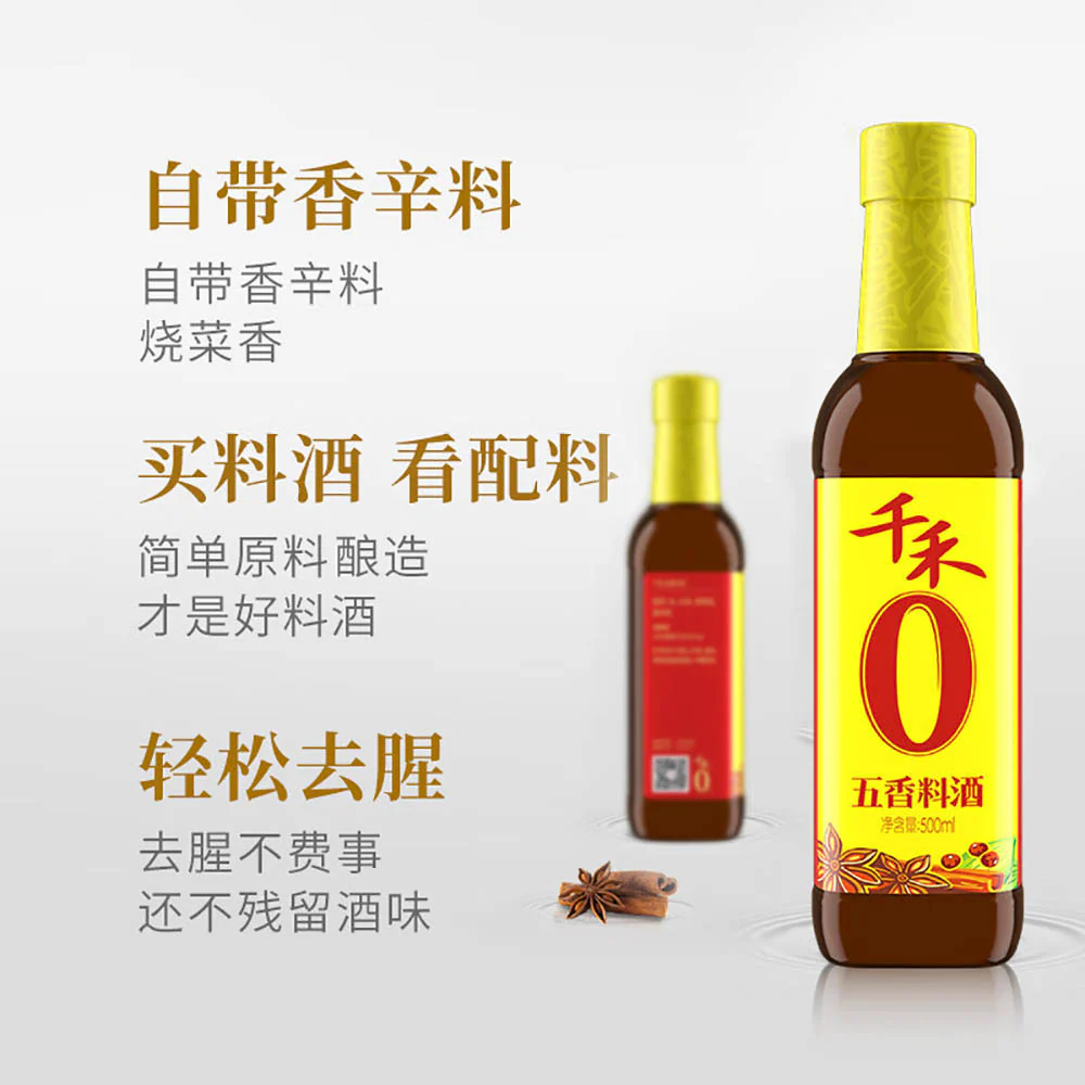 Qianhe Zero Additives Five-Spice Cooking Wine 500ml - Image 3