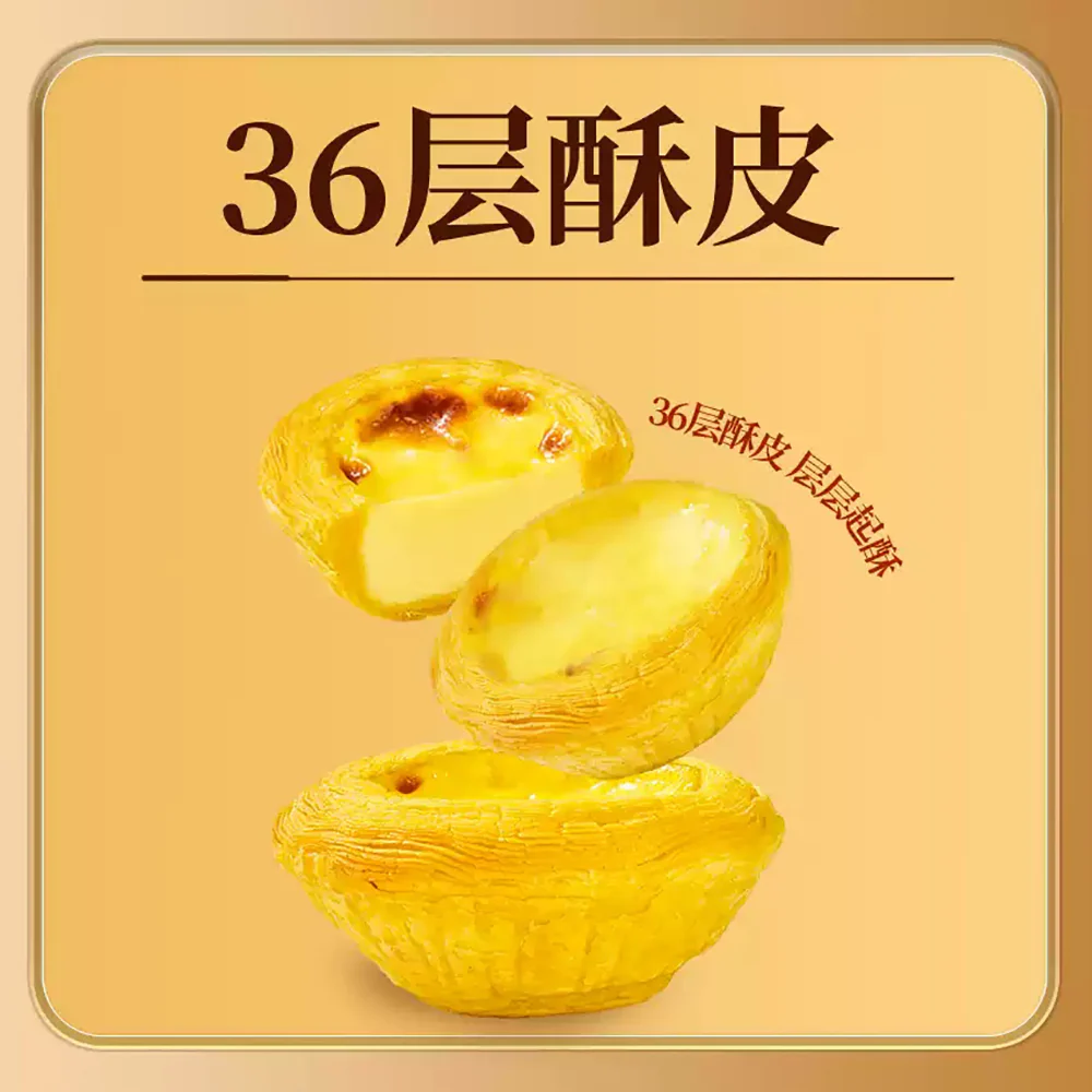 Qianwei Central Kitchen Classic Portuguese Egg Tarts - 6pcs, 270g - Image 2
