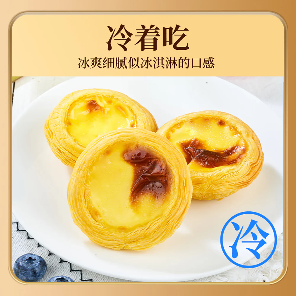 Qianwei Central Kitchen Classic Portuguese Egg Tarts - 6pcs, 270g - Image 3