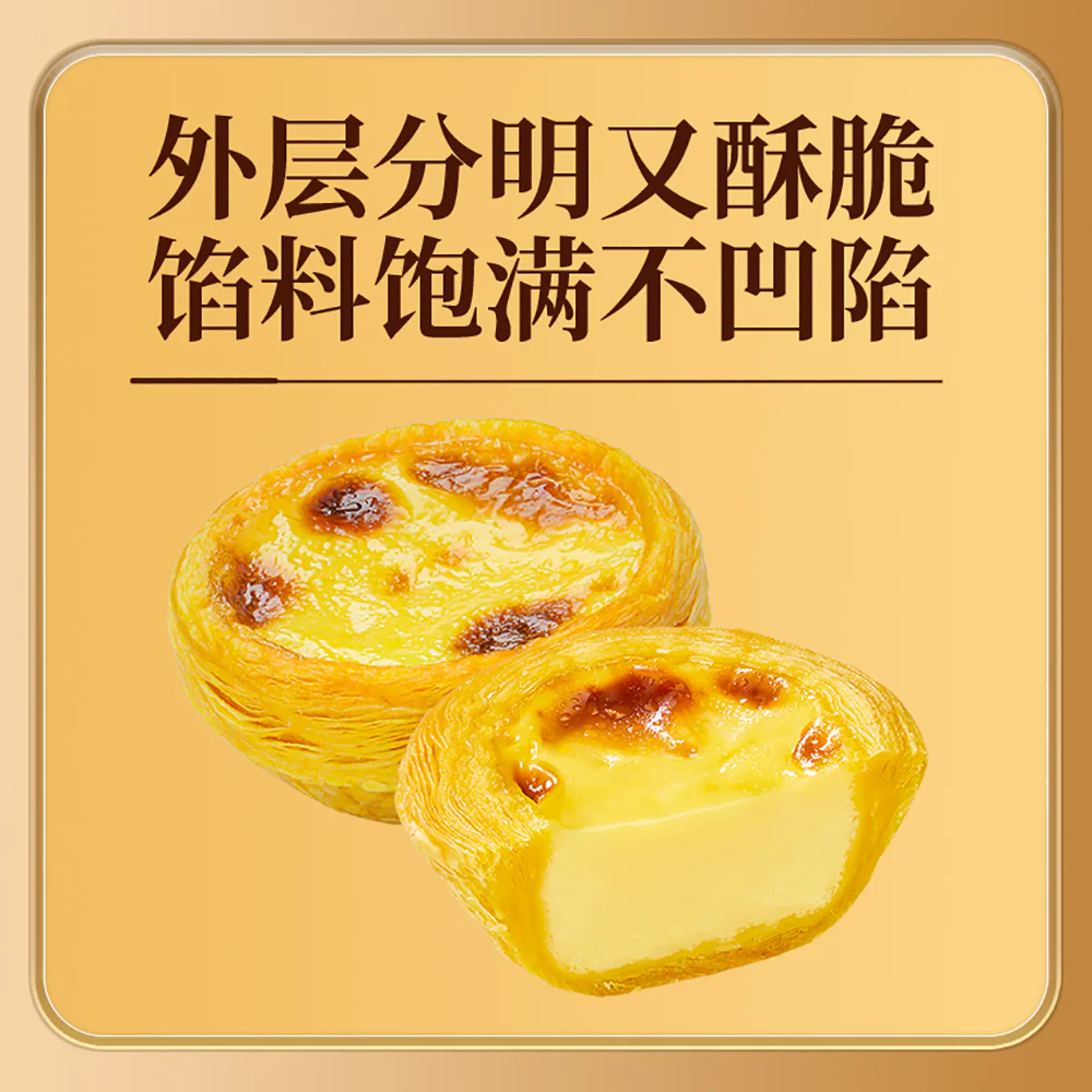 Qianwei Central Kitchen Classic Portuguese Egg Tarts - 6pcs, 270g - Image 5