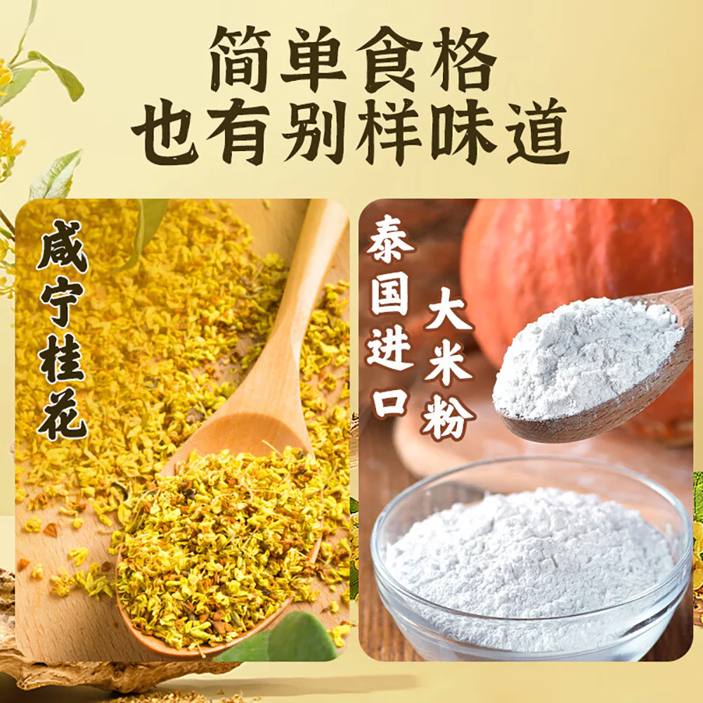 Qianwei Central Kitchen Frozen Osmanthus Rice Cake - 300g - Image 3