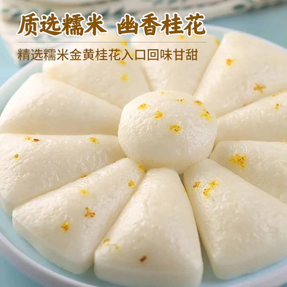 Qianwei Central Kitchen Frozen Osmanthus Rice Cake - 300g - Image 4