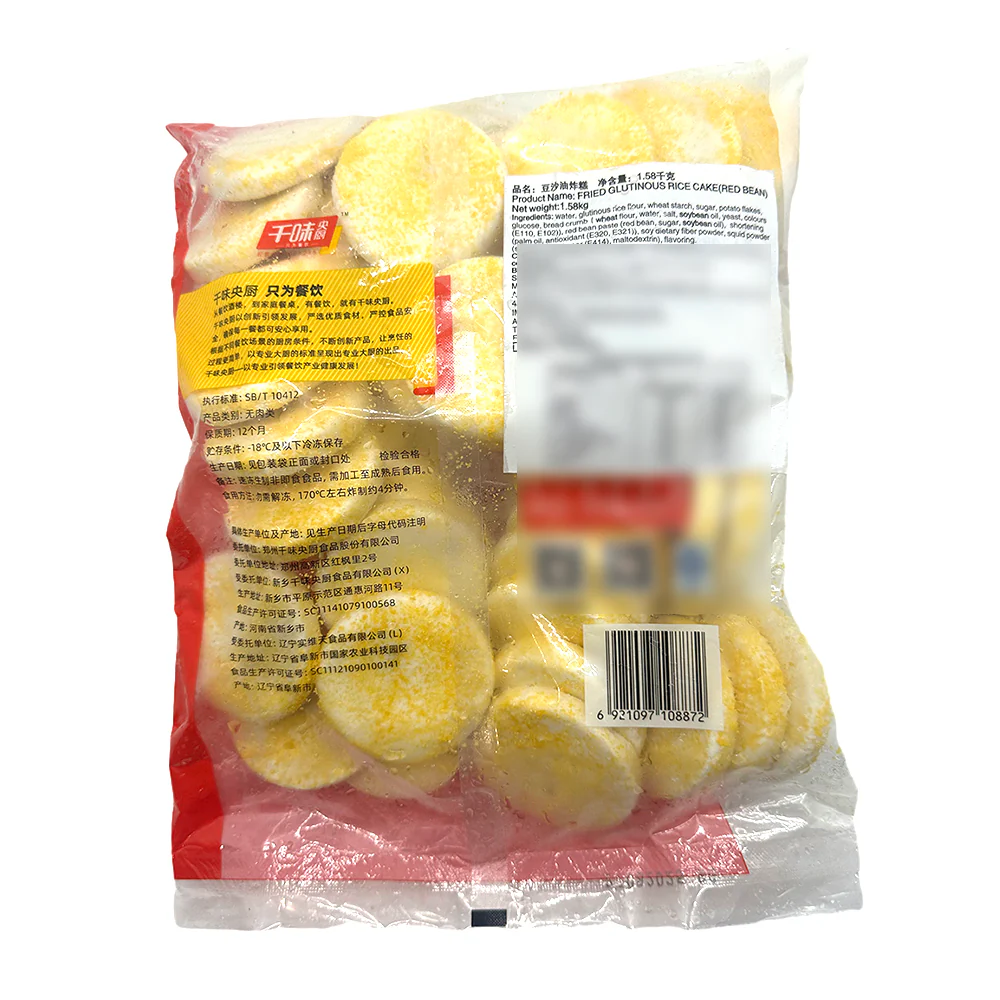Qianwei Central Kitchen Frozen Red Bean Fried Cake - 45pcs, 1.58kg - Image 5
