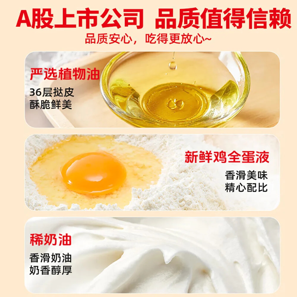 Qianwei Central Kitchen Frozen Sago & Red Bean Portuguese Egg Tarts - 6pcs, 270g - Image 2