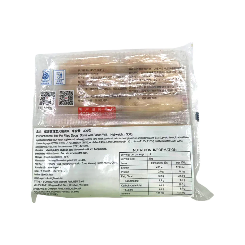 Qianwei Central Kitchen Frozen Salted Egg Yolk Dough Sticks - 300g - Image 5