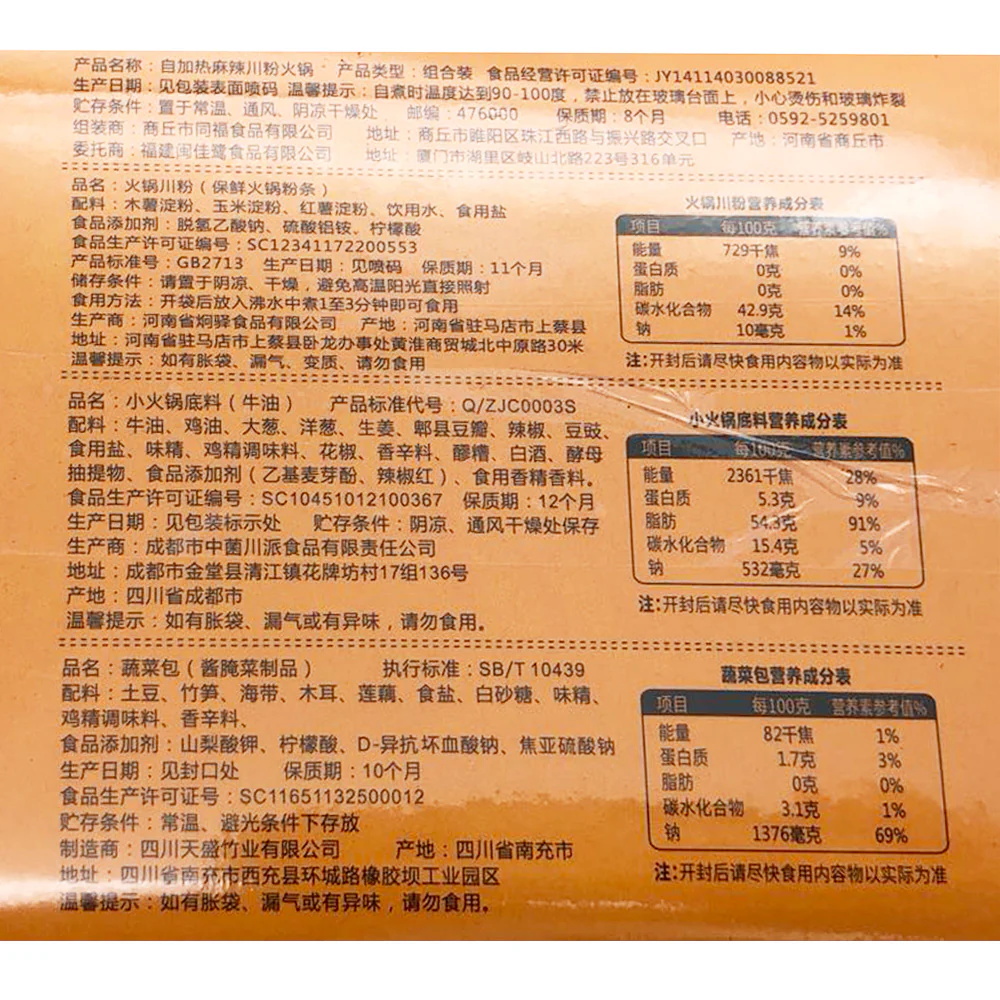 Qiaodouma Spicy Sichuan Vermicelli Self-Heating Hot Pot - 280g - Image 2