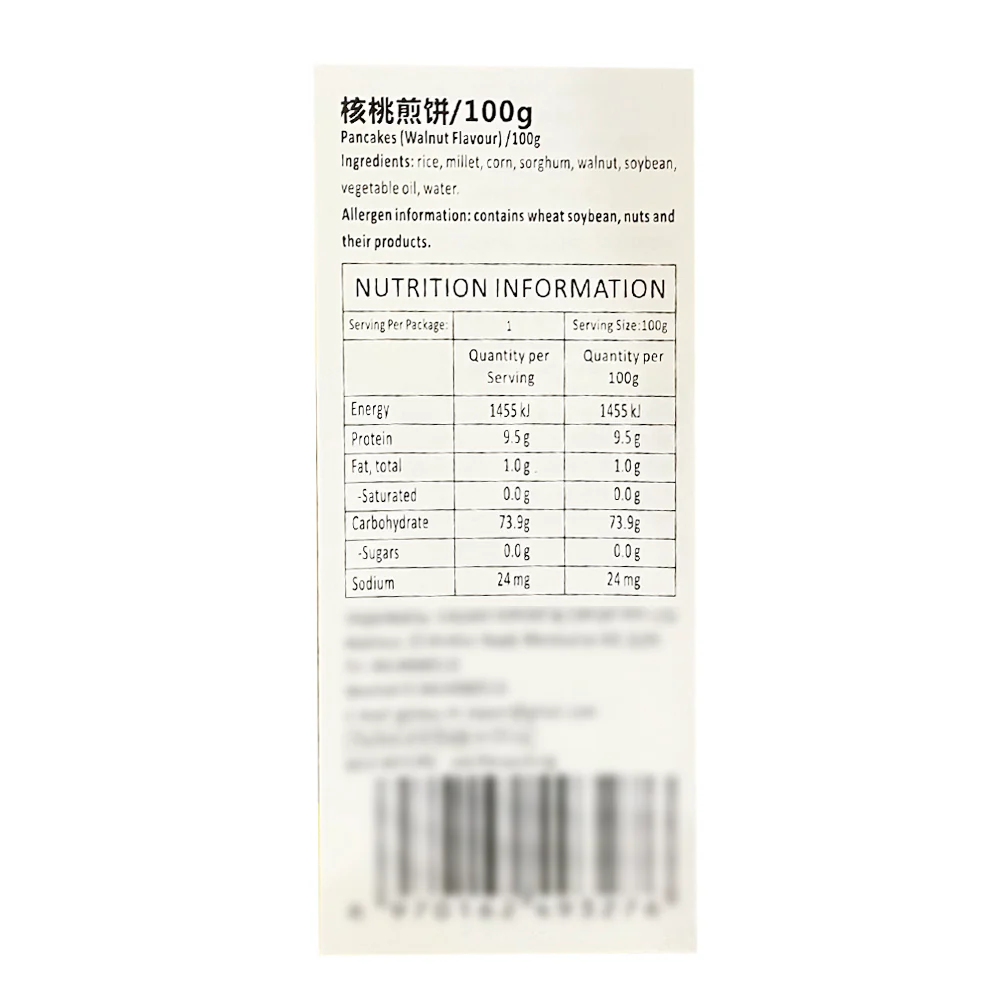 Qiaojiang Zhuogong Walnut Pancakes - 100g - Image 2
