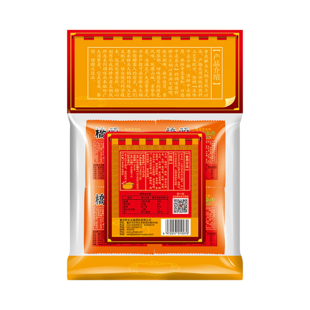 Qiaotou Chongqing Mala Hot Pot Soup Base Cubes 360g (90g x 4) – Authentic Spicy & Numbing Broth - Image 5