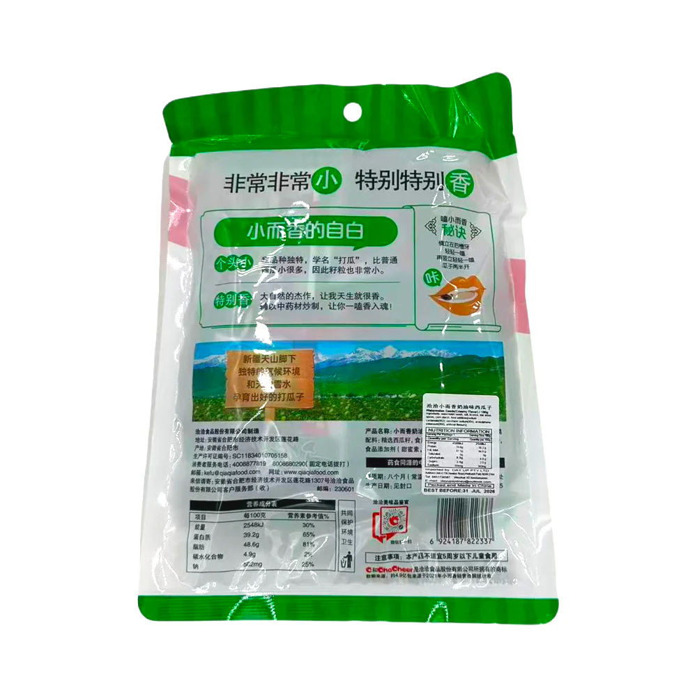 Qiaqia Butter Flavoured Roasted Watermelon Seeds 189g - Image 2