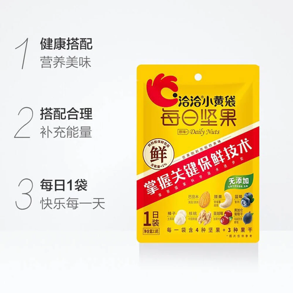 Qiaqia Daily Nuts Gift Box - 23g x 15 Bags - Image 3