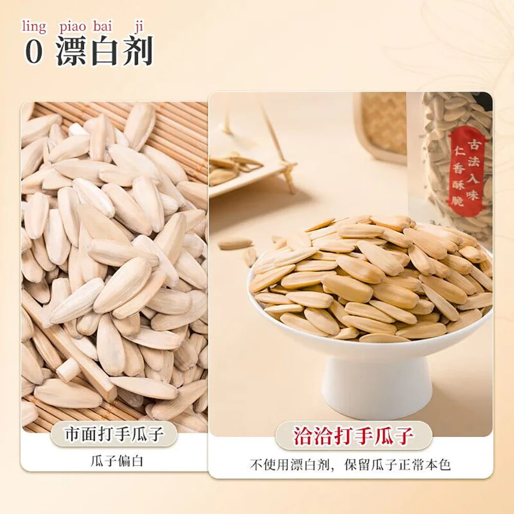 Qiaqia Five-Spice Sunflower Seeds - 228g - Image 3