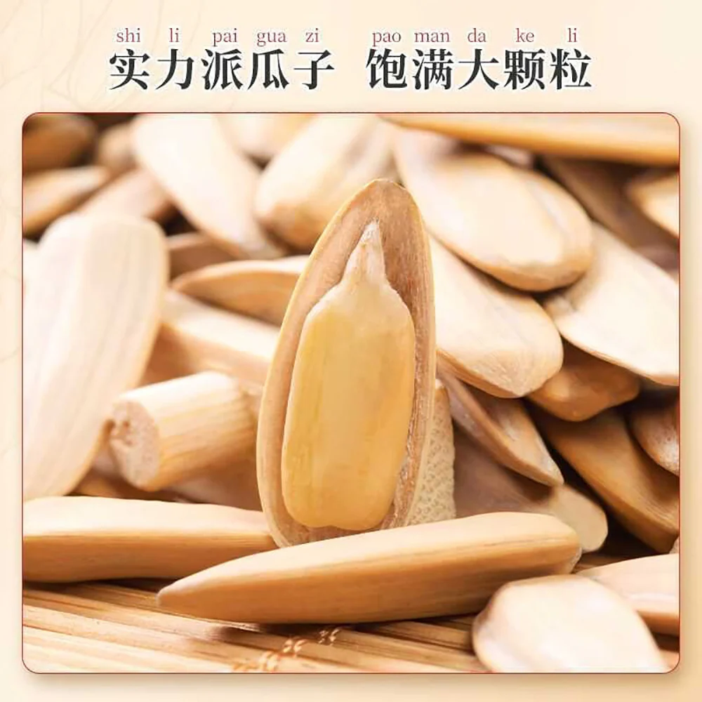 Qiaqia Five-Spice Sunflower Seeds - 228g - Image 5