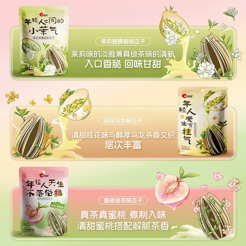 Qiaqia Jasmine Biluochun Flavoured Sunflower Seeds 98g - Image 2
