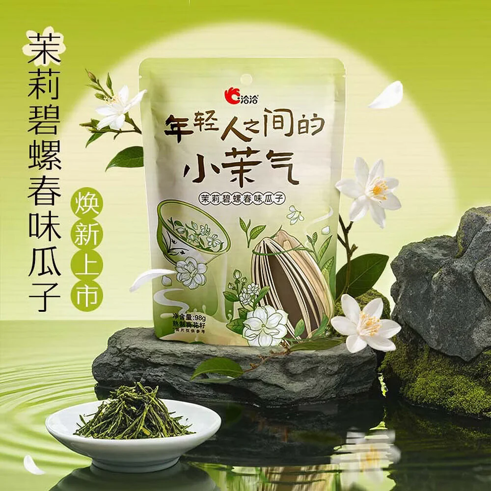 Qiaqia Jasmine Biluochun Flavoured Sunflower Seeds 98g - Image 3