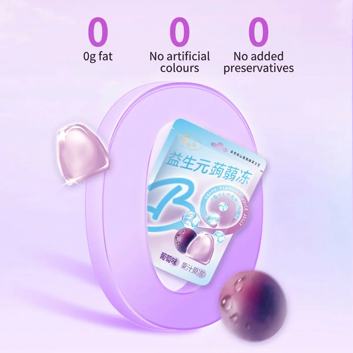 Qiaqia Probiotic Konjac Jelly Grape Flavor - 120g - Image 3