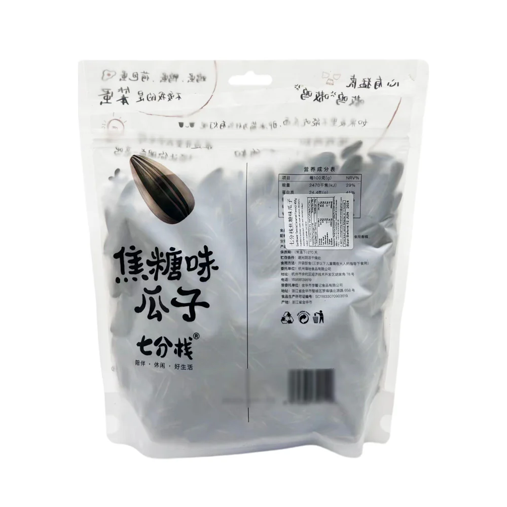 Qifen Stack Caramel Flavored Sunflower Seeds - 468g - Image 3