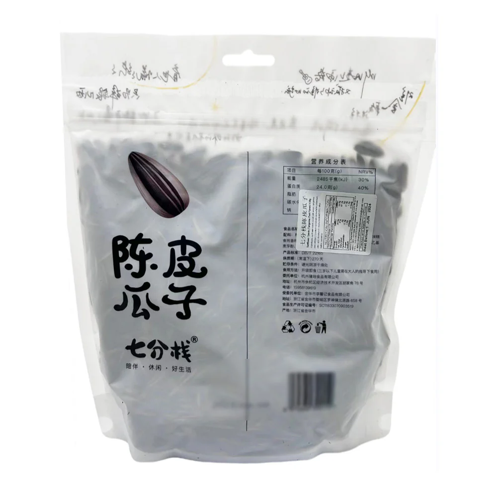 Qifen Zhan Dried Tangerine Peel Sunflower Seeds - 438g - Image 4