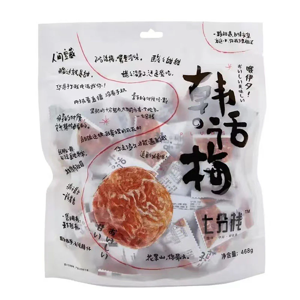 Qifen Zhan Korean Style Preserved Plums - 468g - Image 3